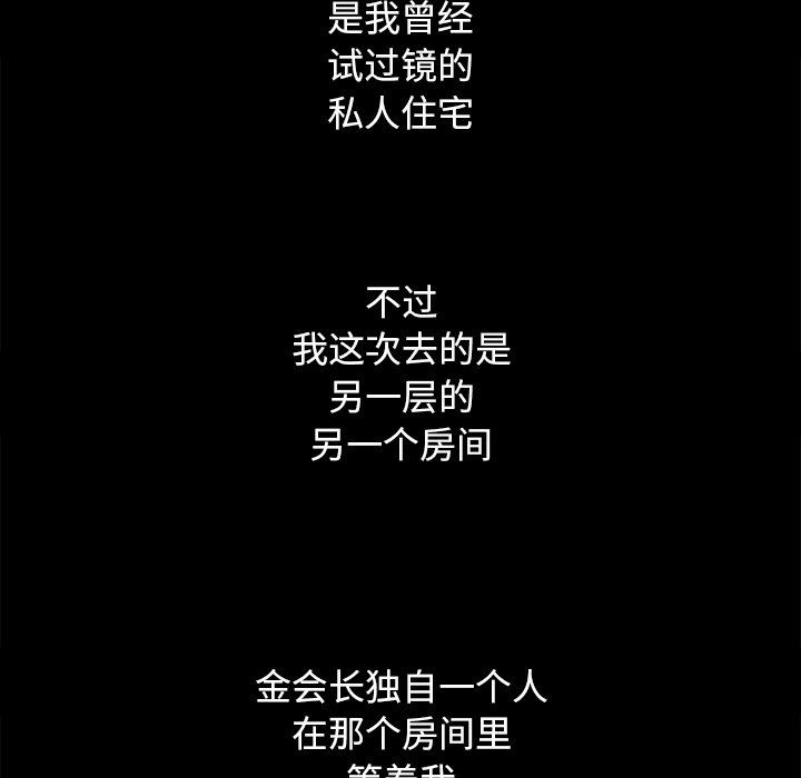 沉淪 第4章 第8页