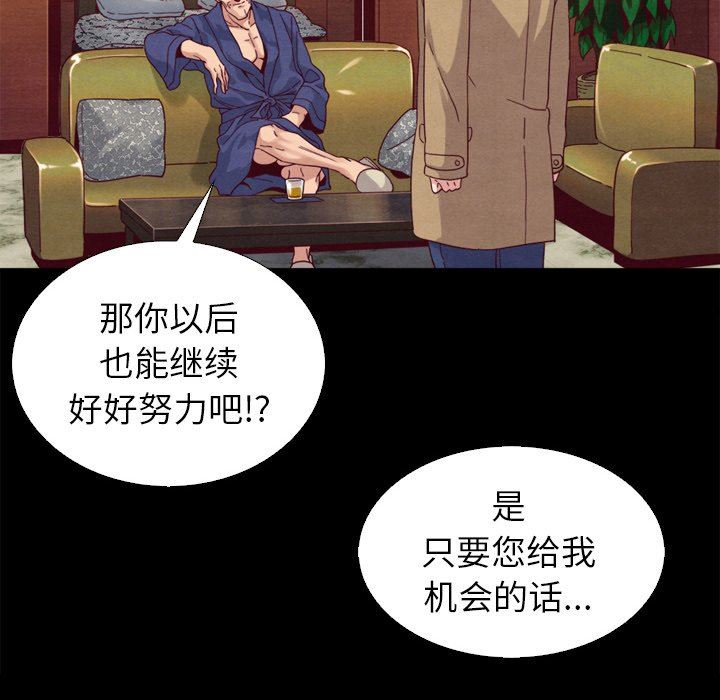 沉淪 第4章 第12页