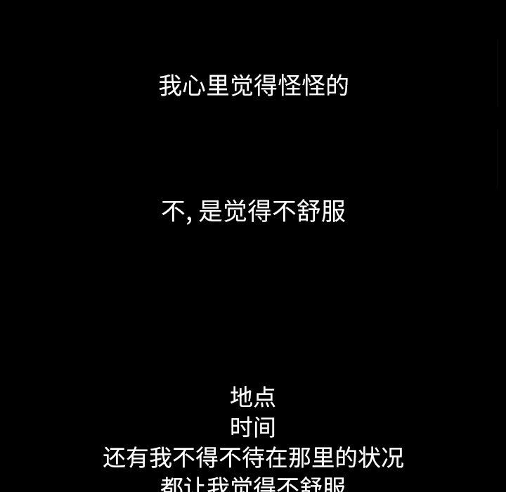 沉淪 第4章 第13页