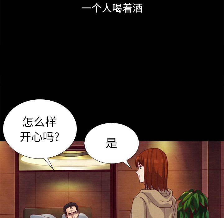 沉淪 第4章 第11页