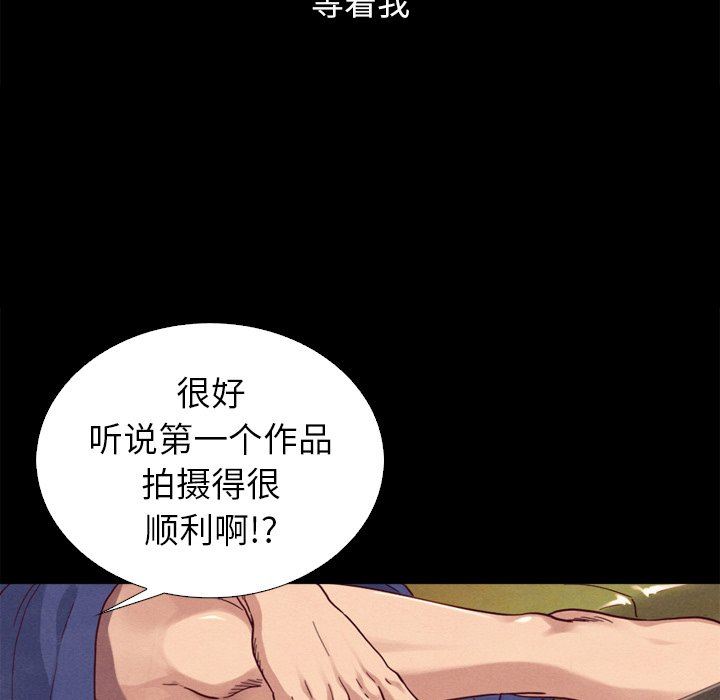 沉淪 第4章 第9页
