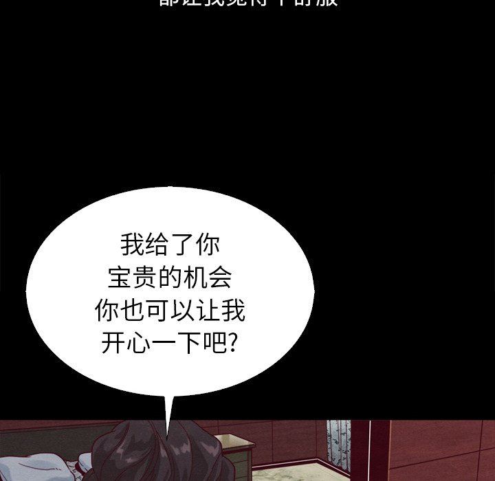 沉淪 第4章 第14页