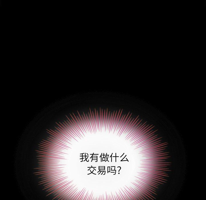 沉淪 第4章 第19页