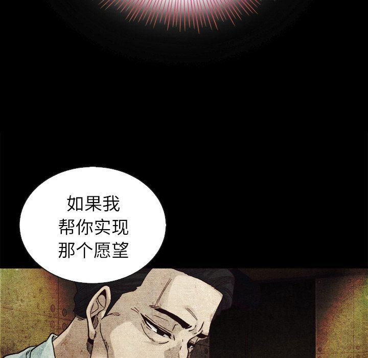 沉淪 第4章 第20页