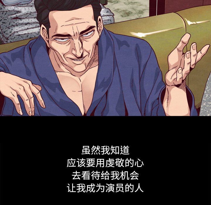 沉淪 第4章 第15页