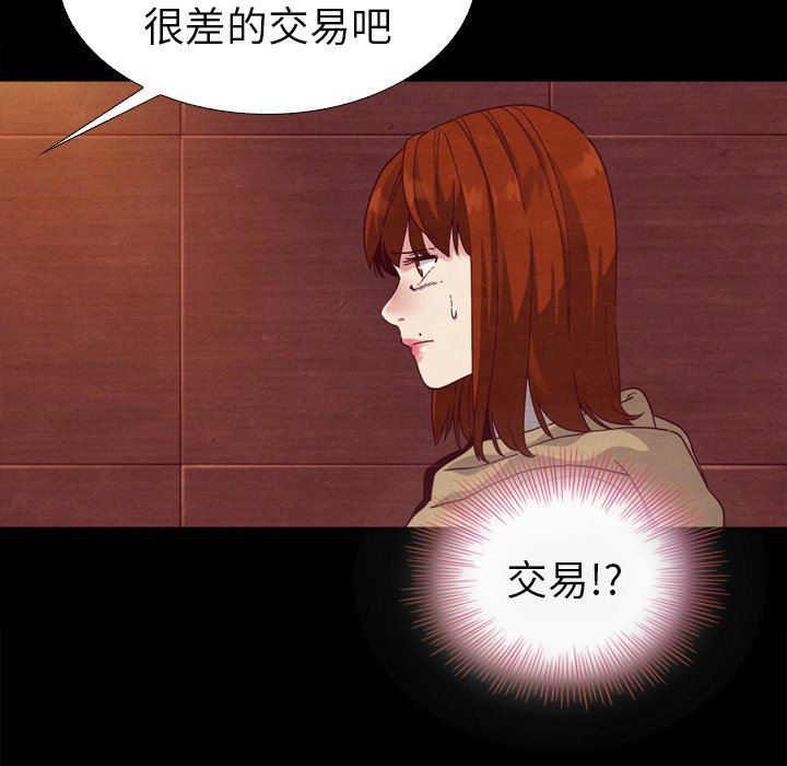沉淪 第4章 第18页