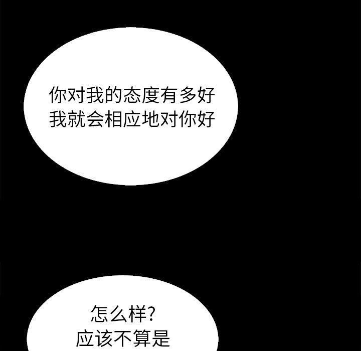 沉淪 第4章 第17页