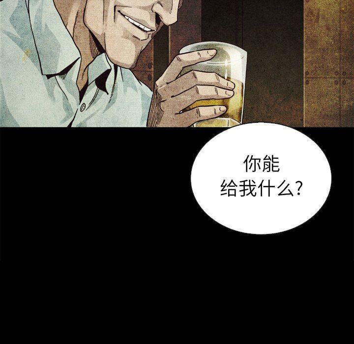 沉淪 第4章 第21页