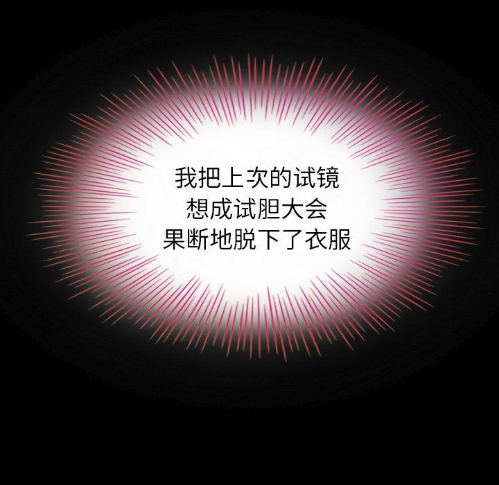 沉淪 第4章 第24页