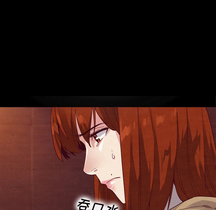 沉淪 第4章 第25页