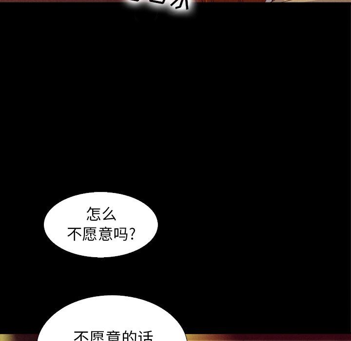 沉淪 第4章 第26页