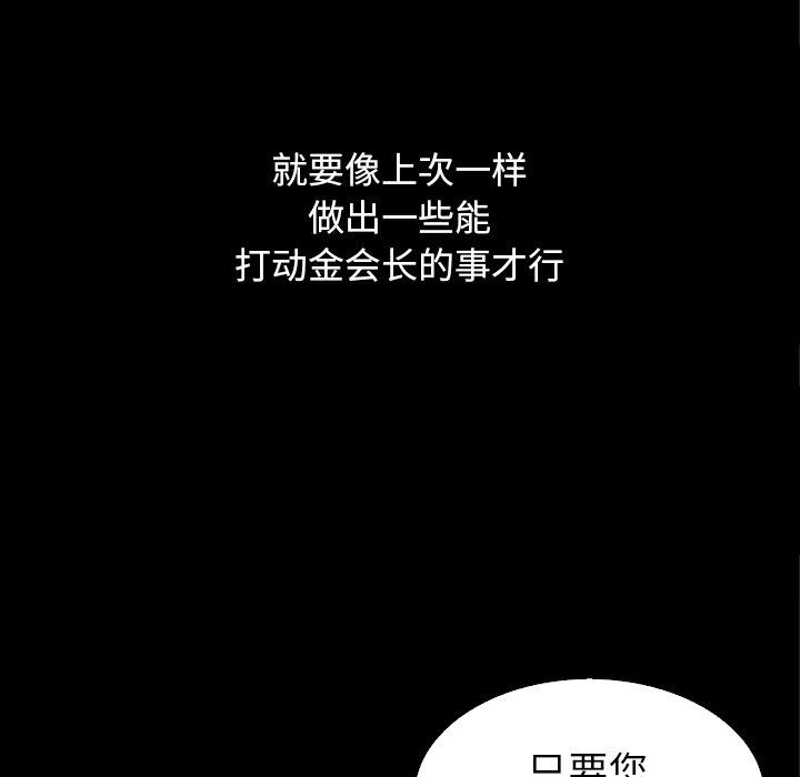 沉淪 第4章 第30页