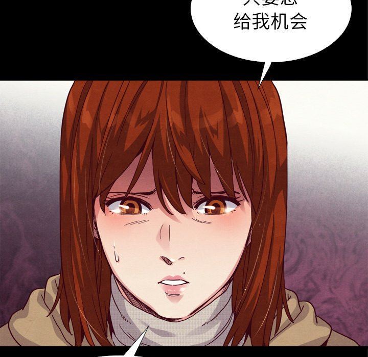 沉淪 第4章 第31页