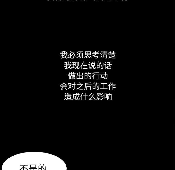 沉淪 第4章 第28页