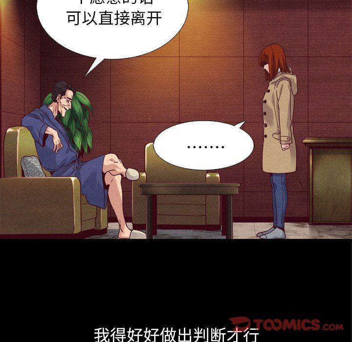 沉淪 第4章 第27页