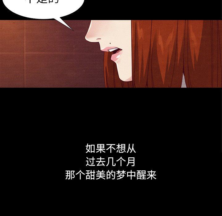 沉淪 第4章 第29页
