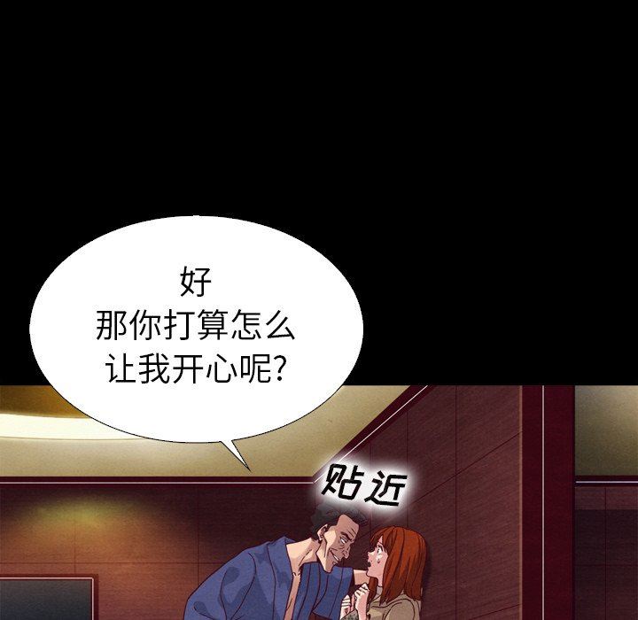 沉淪 第4章 第35页