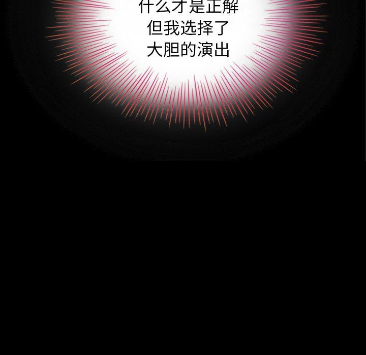 沉淪 第4章 第33页