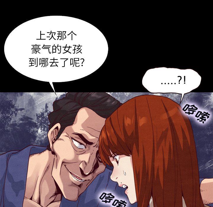 沉淪 第4章 第39页