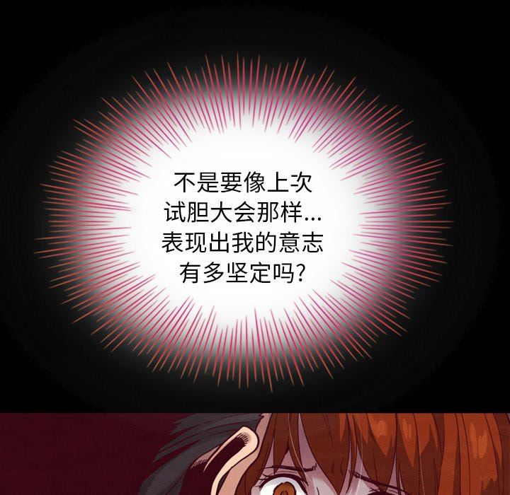 沉淪 第4章 第37页