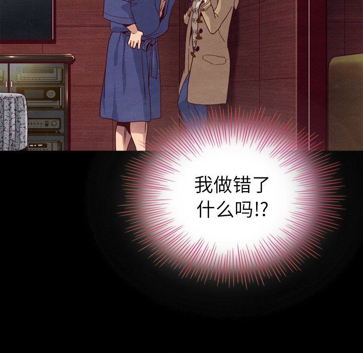 沉淪 第4章 第36页