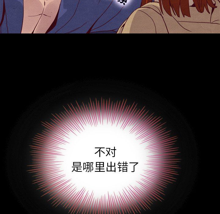 沉淪 第4章 第40页