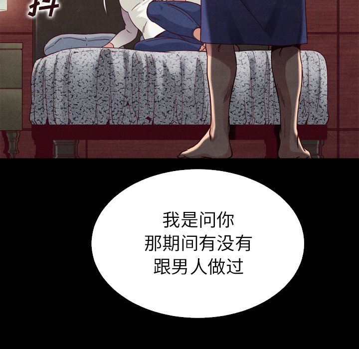 沉淪 第4章 第48页