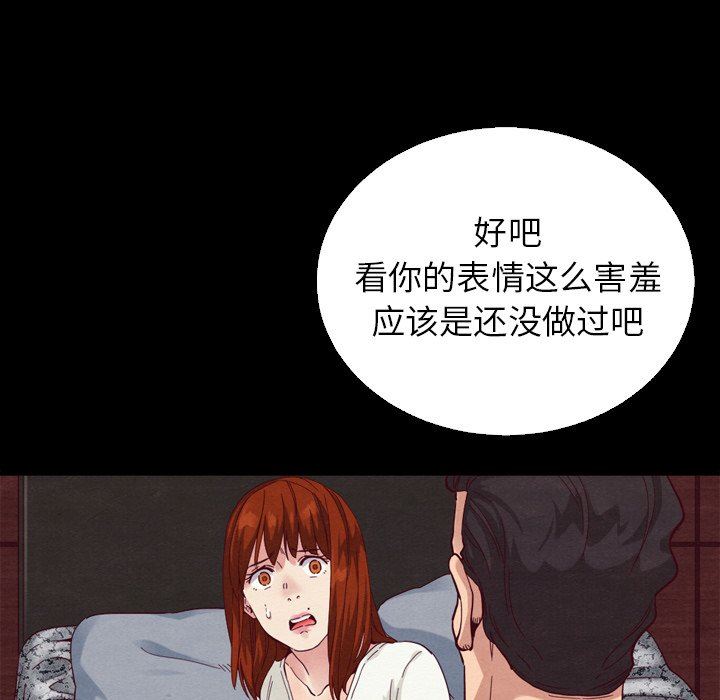 沉淪 第4章 第49页