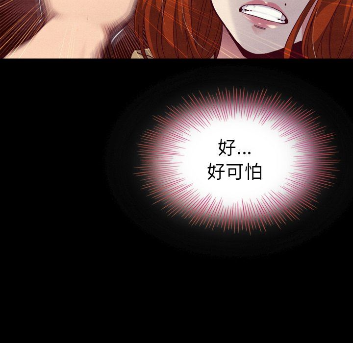 沉淪 第4章 第44页