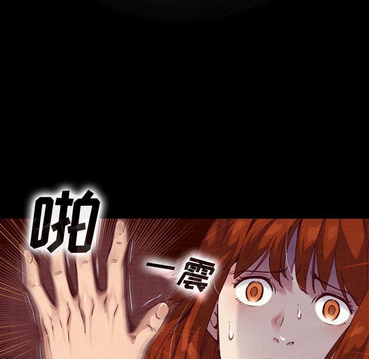 沉淪 第4章 第43页