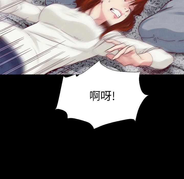 沉淪 第4章 第46页