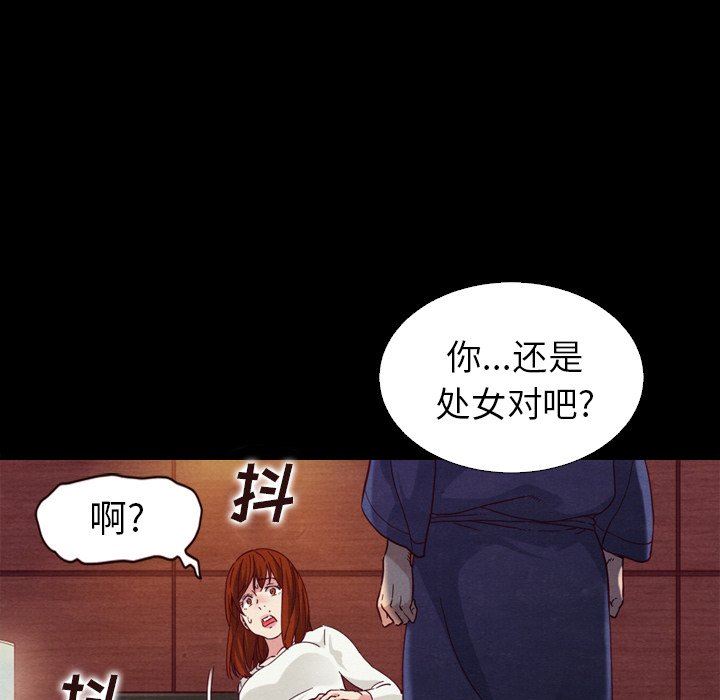 沉淪 第4章 第47页