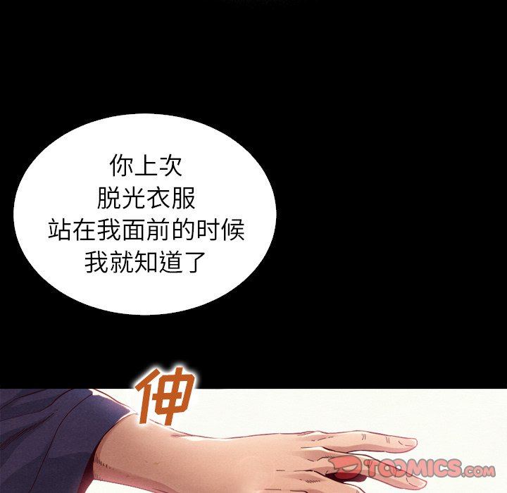 沉淪 第4章 第51页
