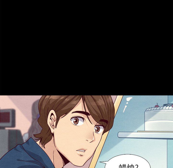 沉淪 第4章 第57页