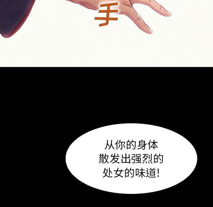 沉淪 第4章 第52页