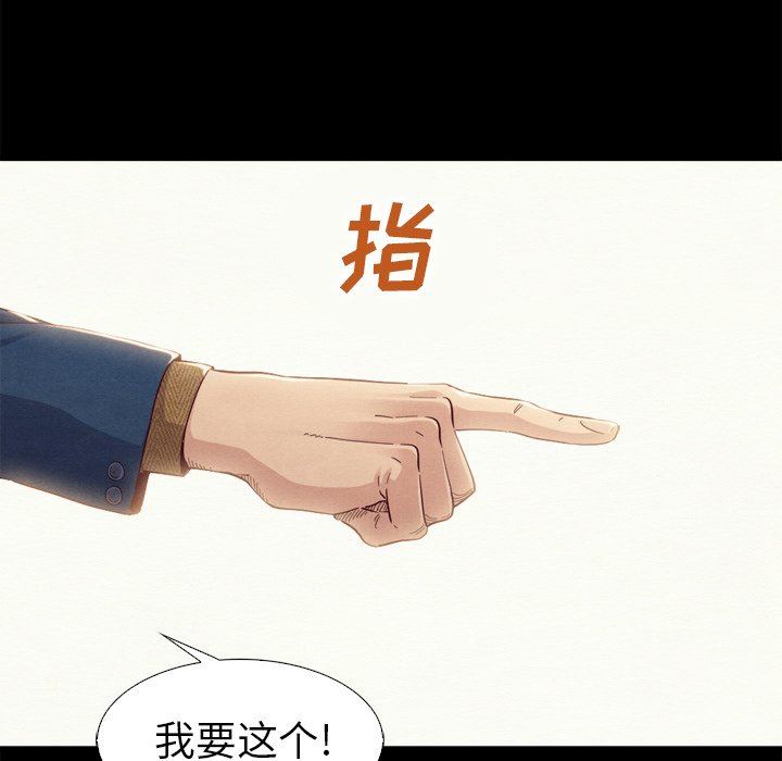沉淪 第4章 第54页