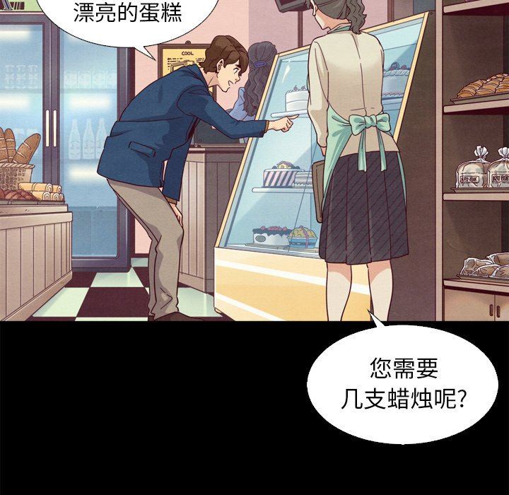 沉淪 第4章 第56页