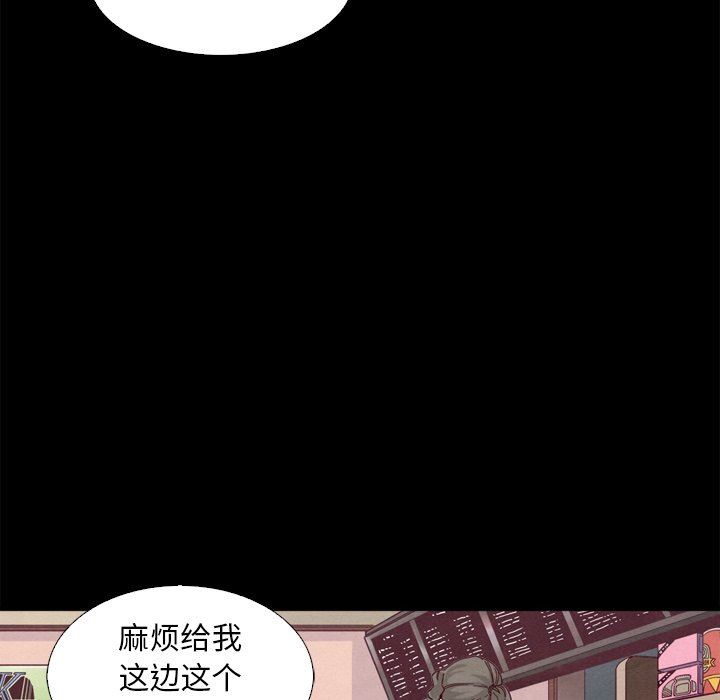 沉淪 第4章 第55页