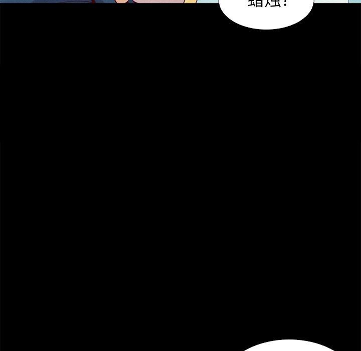 沉淪 第4章 第58页