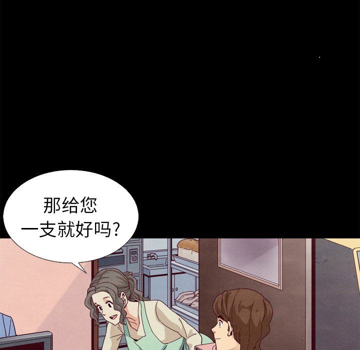 沉淪 第4章 第60页