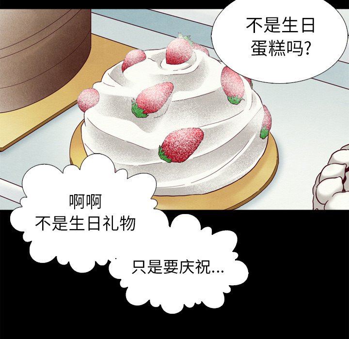 沉淪 第4章 第59页