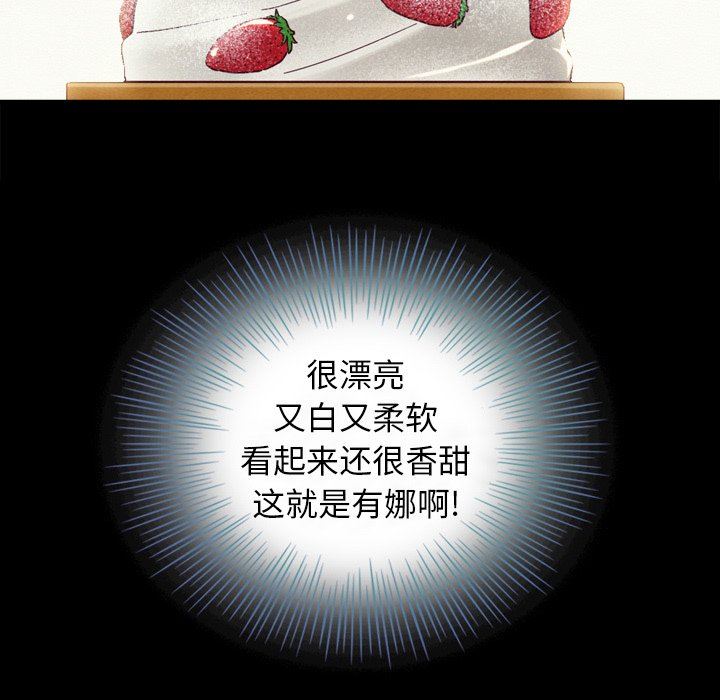沉淪 第4章 第66页