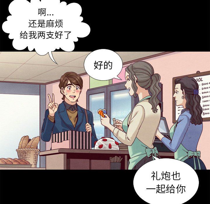 沉淪 第4章 第61页