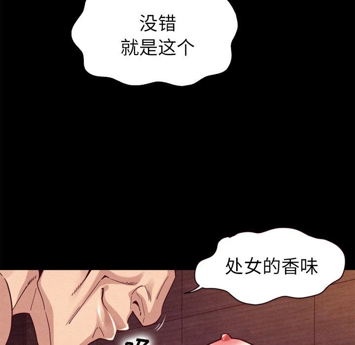 沉淪 第4章 第68页