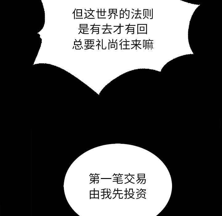 沉淪 第4章 第71页