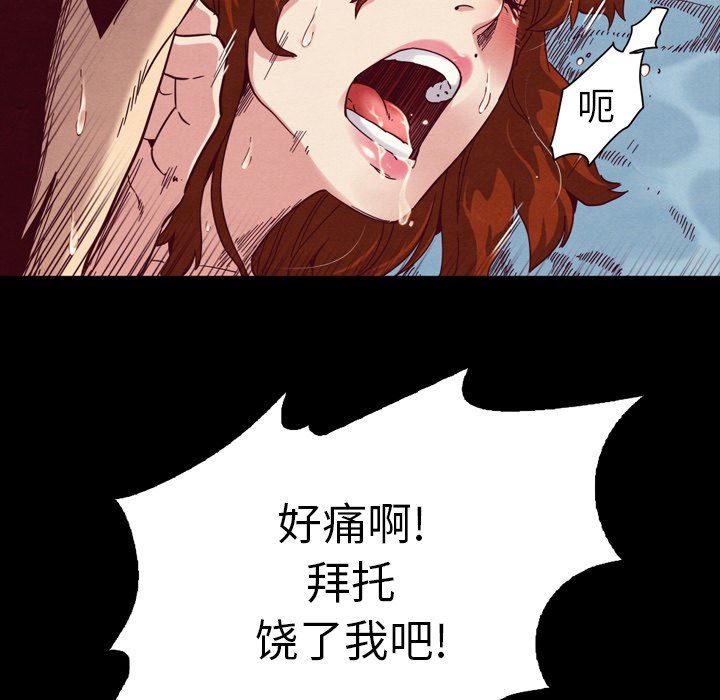 沉淪 第4章 第132页