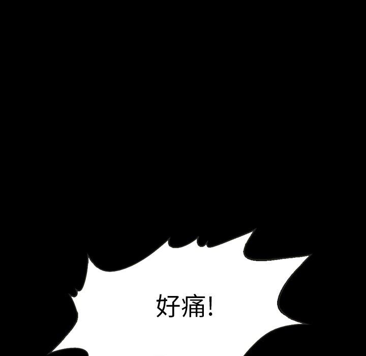 沉淪 第4章 第130页