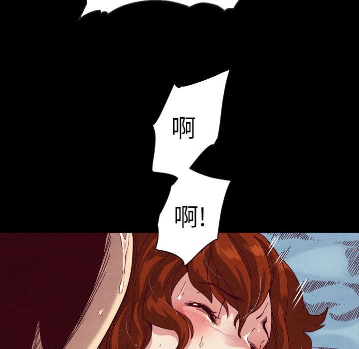 沉淪 第4章 第131页