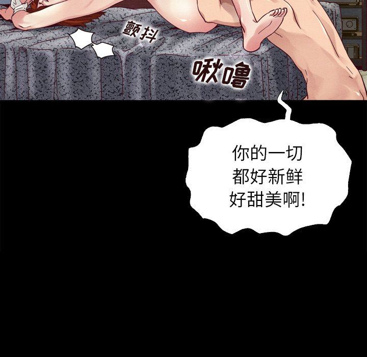 沉淪 第4章 第80页