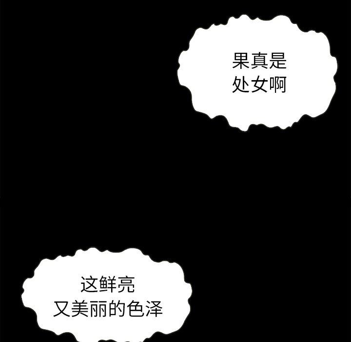 沉淪 第4章 第77页
